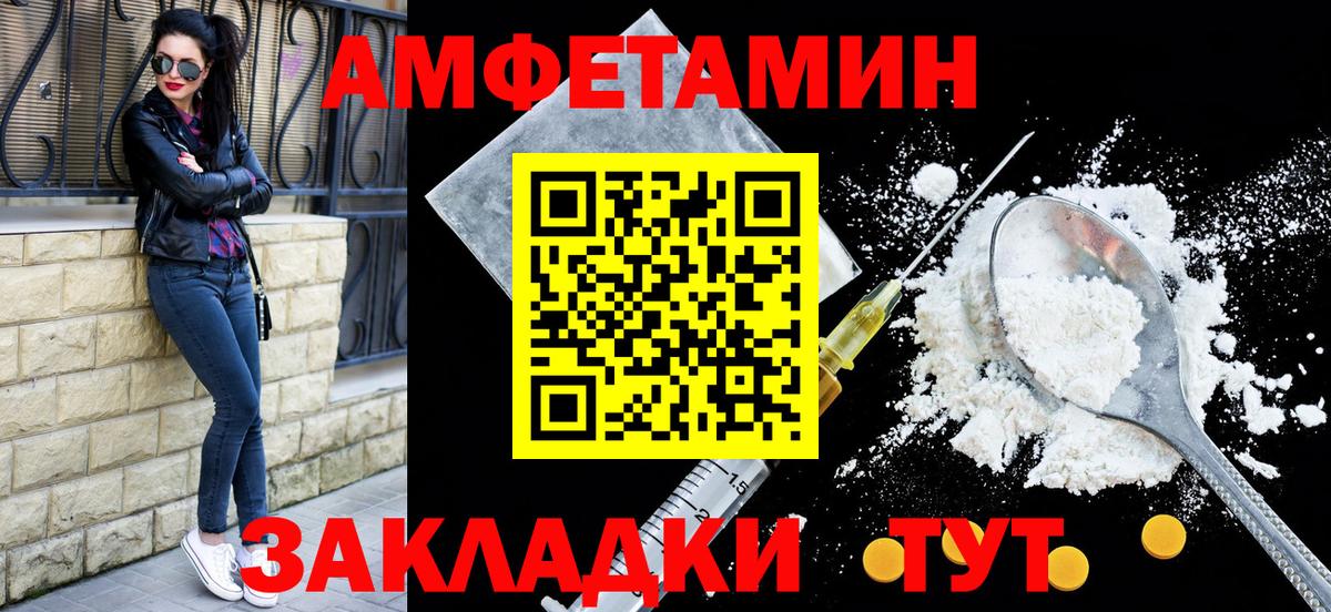 Екатеринбург  АМФЕТАМИН  Вход с VPN  Амфетамин VHQ  Amphetamine 