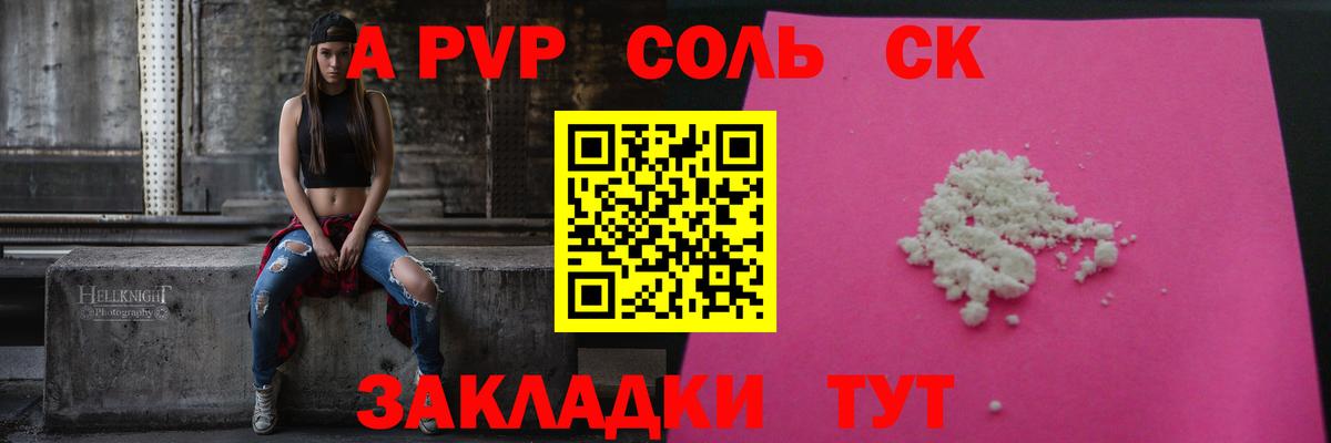 купить наркоту  Alpha-PVP VHQ  Екатеринбург  Вход с VPN  Alfa_PVP СК КРИС  A PVP VHQ  A PVP 