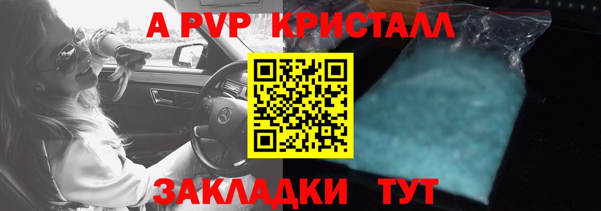 Alfa_PVP VHQ Екатеринбург