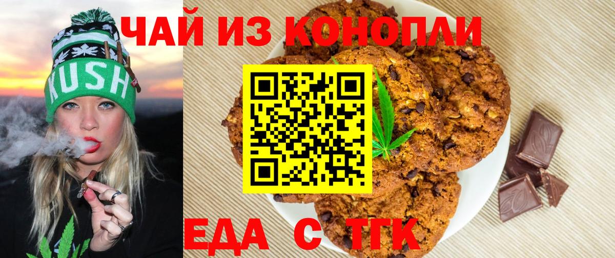 Cannafood конопля Екатеринбург