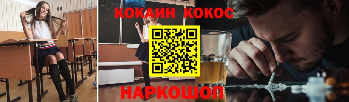 Кокаин VHQ Екатеринбург