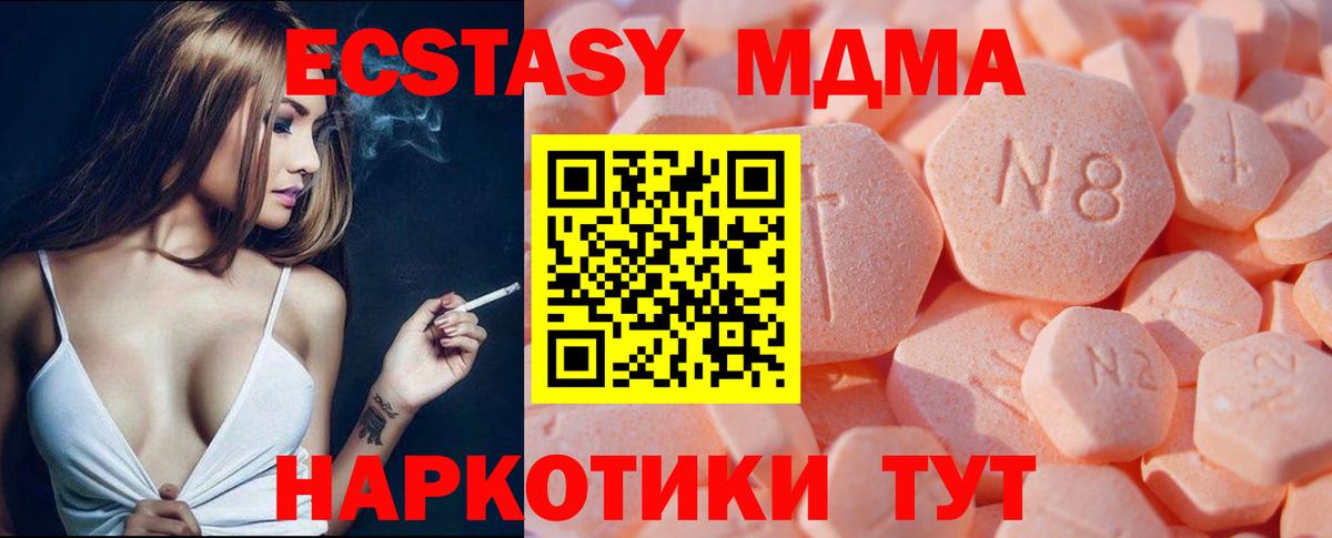 ЭКСТАЗИ MDMA  Ecstasy 280 MDMA  Вход с VPN  Ecstasy  Екатеринбург 