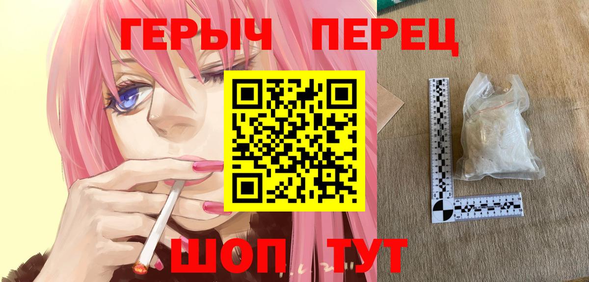 Героин Heroin Екатеринбург