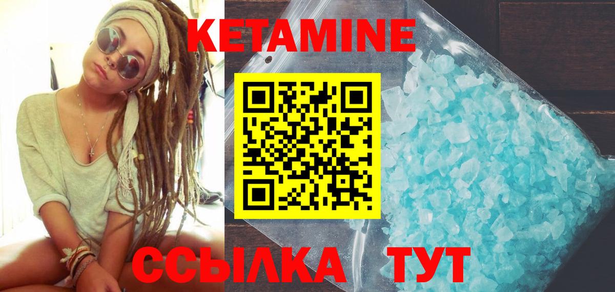 КЕТАМИН VHQ  Вход с VPN  Екатеринбург 