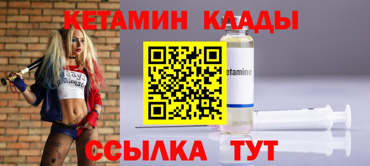 КЕТАМИН VHQ Екатеринбург
