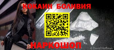кокаин премиум Балахна