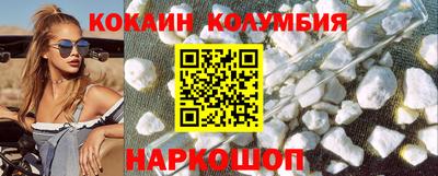 кокаин премиум Балахна