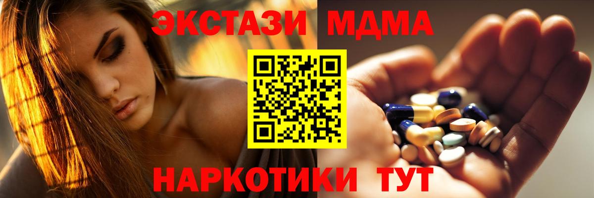 МДМА  Вход с VPN  MDMA Molly  Екатеринбург  MDMA кристаллы 