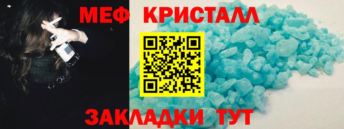 Мефедрон мука Екатеринбург