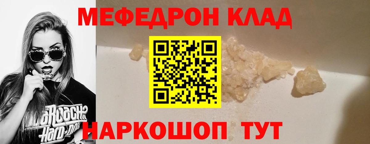 где можно купить   Меф 4 MMC  Вход с VPN  Меф  Екатеринбург  Меф мяу мяу  Мефедрон 