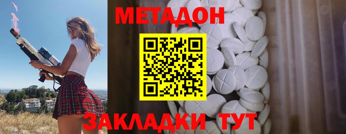 Метадон мёд  МЕТАДОН белоснежный  Екатеринбург  Вход с VPN 