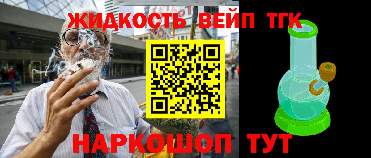 ТГК гашишное масло Екатеринбург