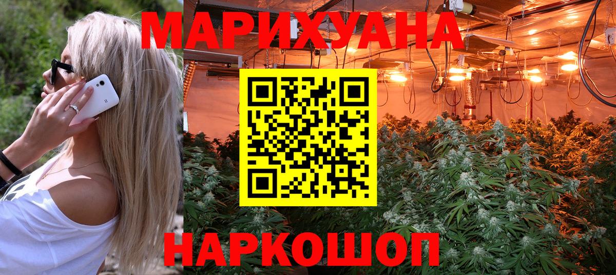 Канабис Bruce Banner Екатеринбург